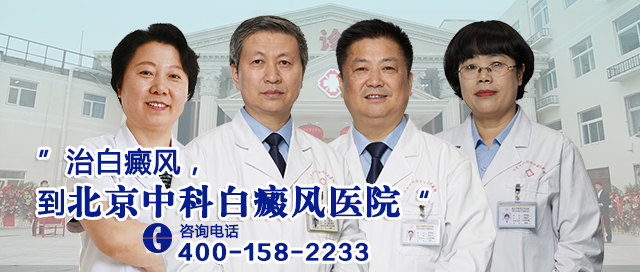 北京中科医院收费标准